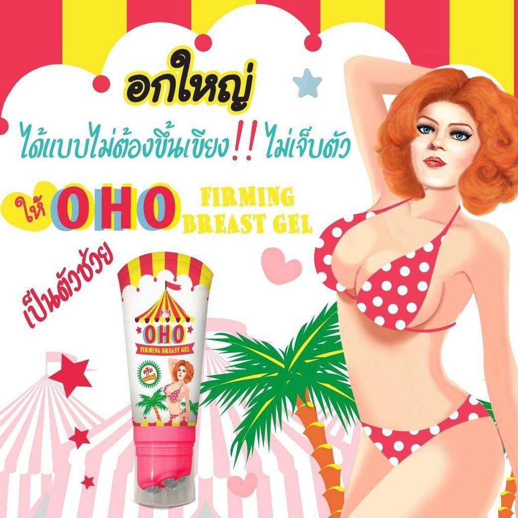 OHO FIRMING BREAST GEL THAILAND / DADA PAYUDARA 100% ORIGINAL OHO THAILAND