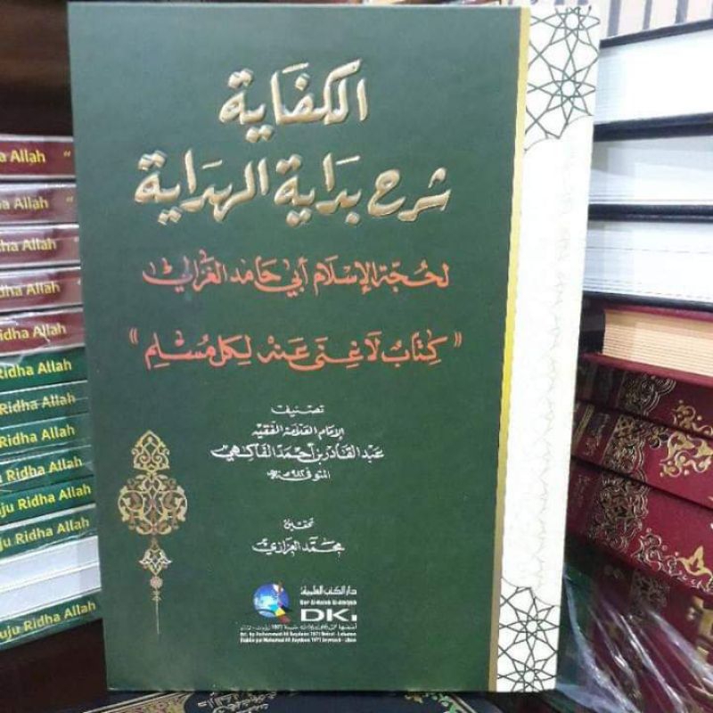 Al kifayah Syarah Bidayatul Hidayah_DKI