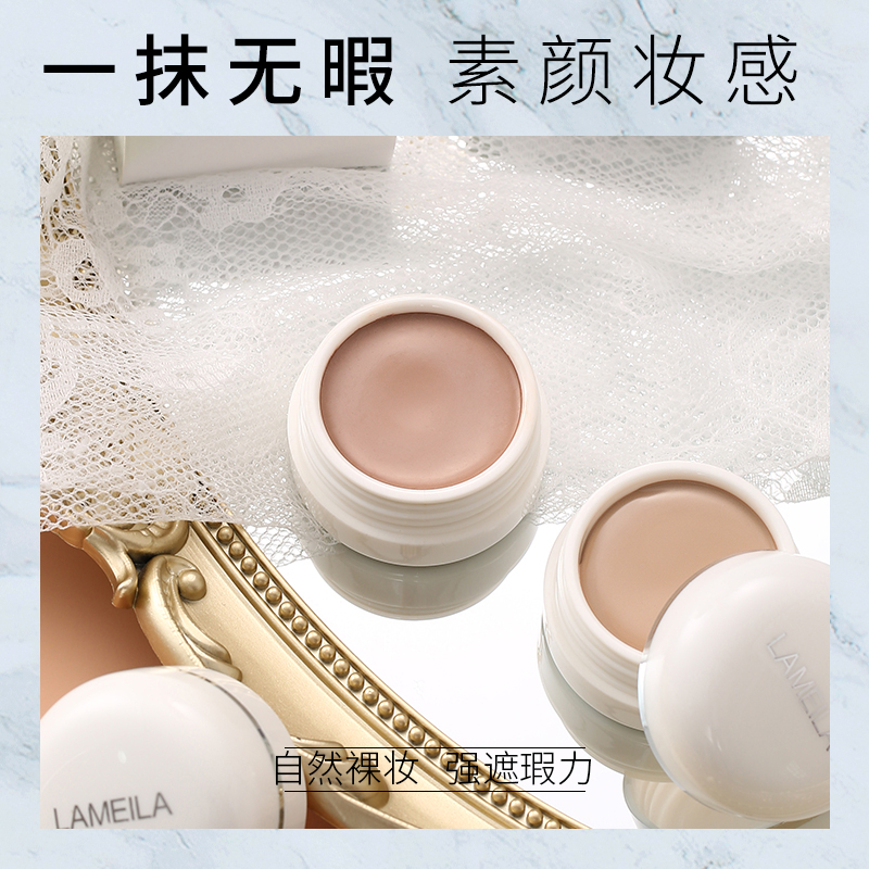 Lameila Light Seperation Concelear Repair Cream Natural Make-up LM-3004