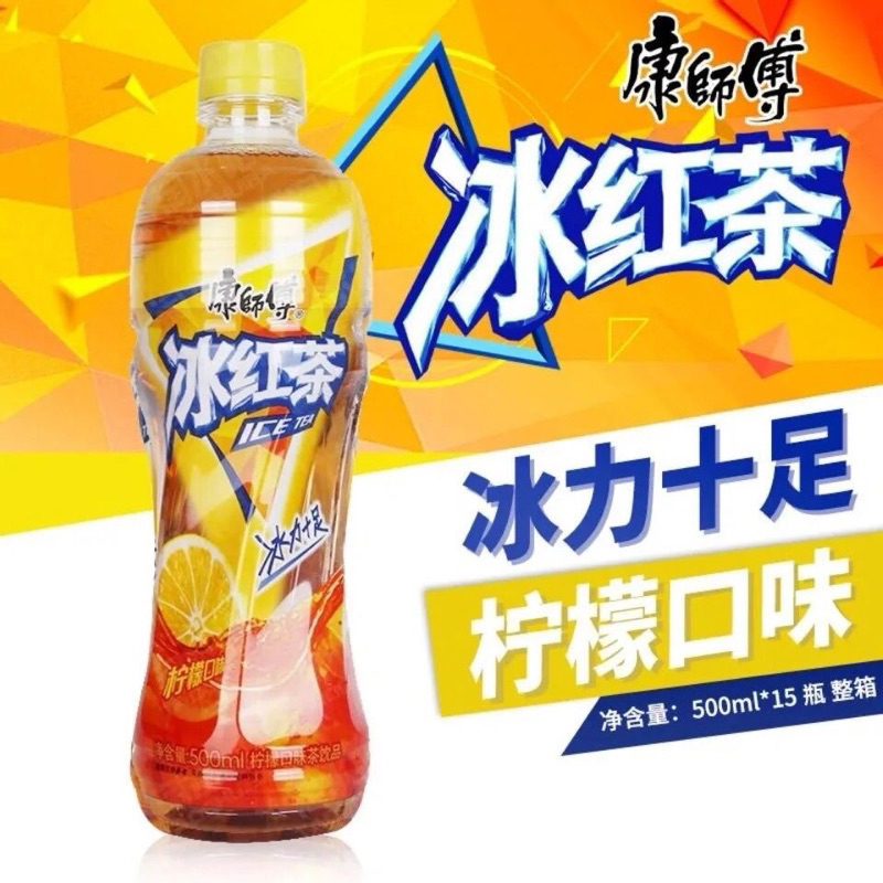 Minuman Ice Lemon Tea Kang Shi Fu 500ml 康师傅冰红茶