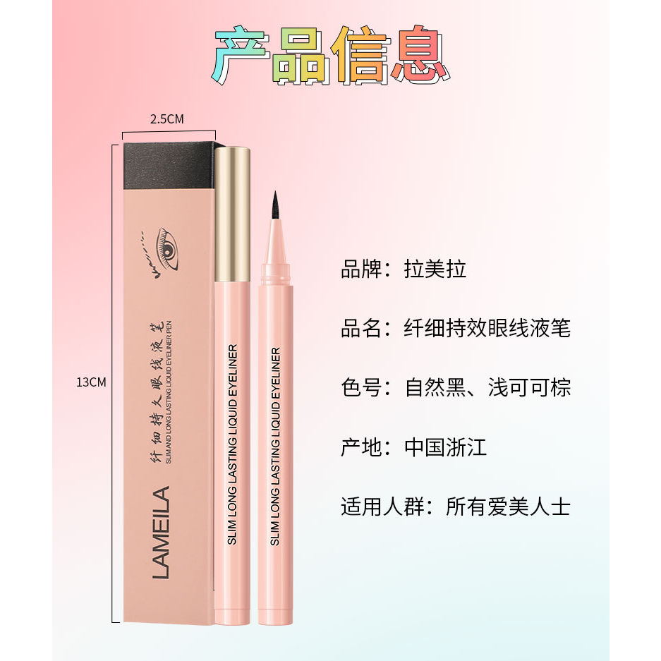 LM-843 Lameila Eyeliner Pen Waterproof Long Lasting 24 Hours Waterproof Liquid Eyeliner Pen