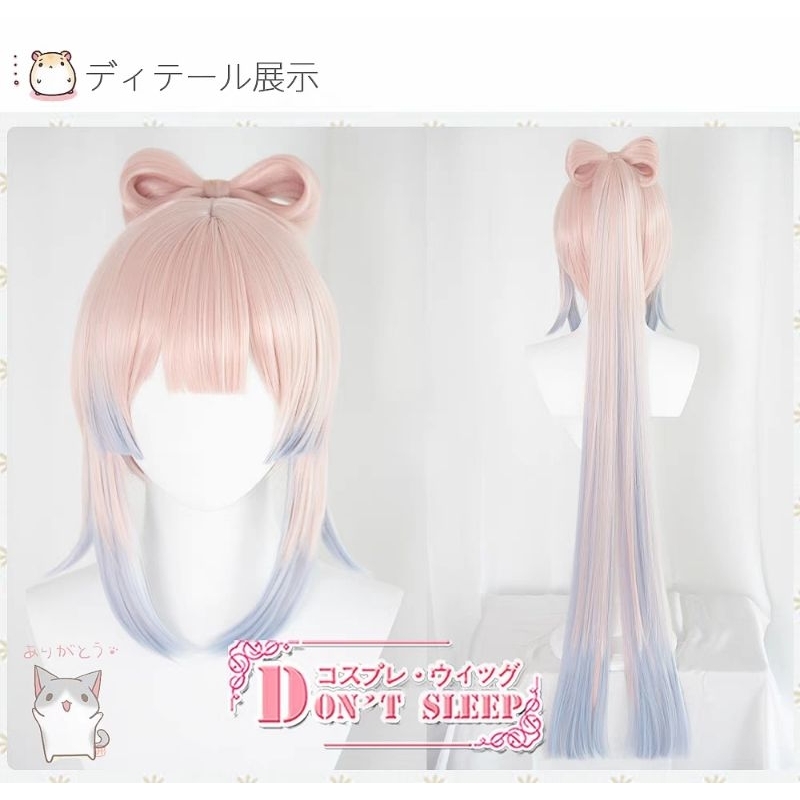 [MikanHiro Store] Wig Don't Sleep Kokomi GENSHIN Impact Cosplay