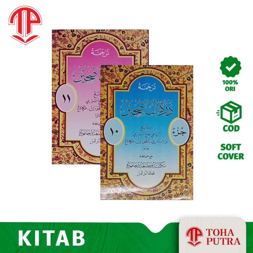 KITAB MATAN DURRATUN NASIHIN TERJEMAH JAWA PEGON JILID 10 11 ( RAJA MURAH ) MAKNA GANDUL PESANTREN D