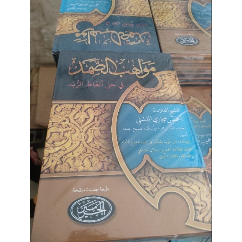 

mawahibus somad hard cover