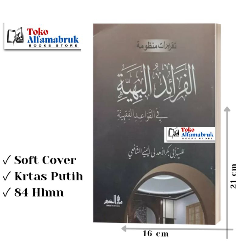 Kitab Faroidul Bahiyah Qowaidul fiqhiyyah Lirboyo soft cover