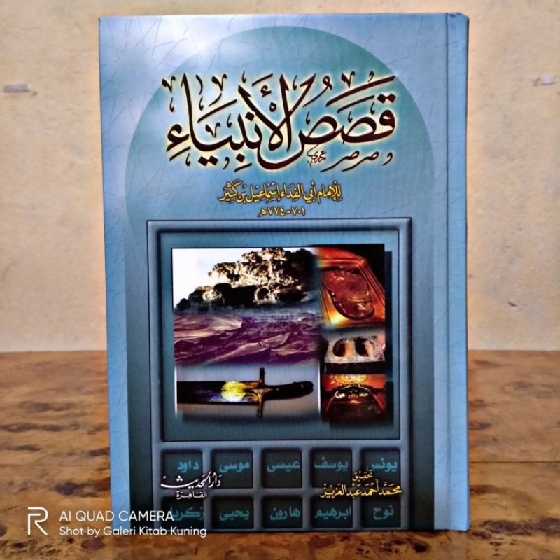 Kitab qishosh al anbiya - qososul anbiya - qishoshul anbiya - Qoshoshul anbiya
