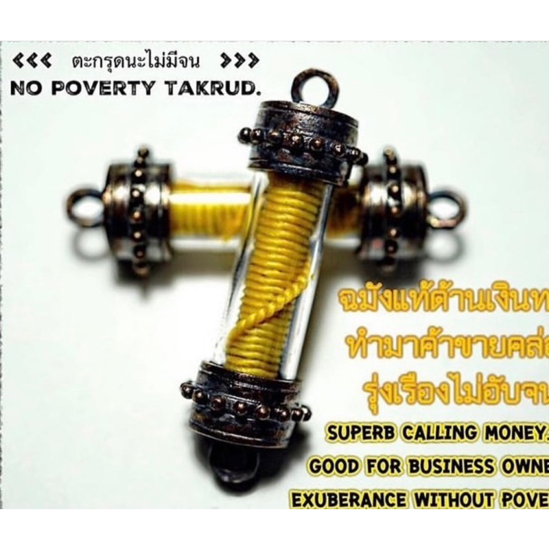 NEW No Poverty Takrud by Phra Arjarn O, Phetchabun.