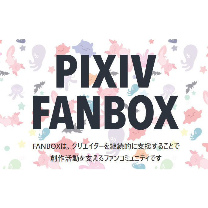 Berlangganan Pixiv Fanbox