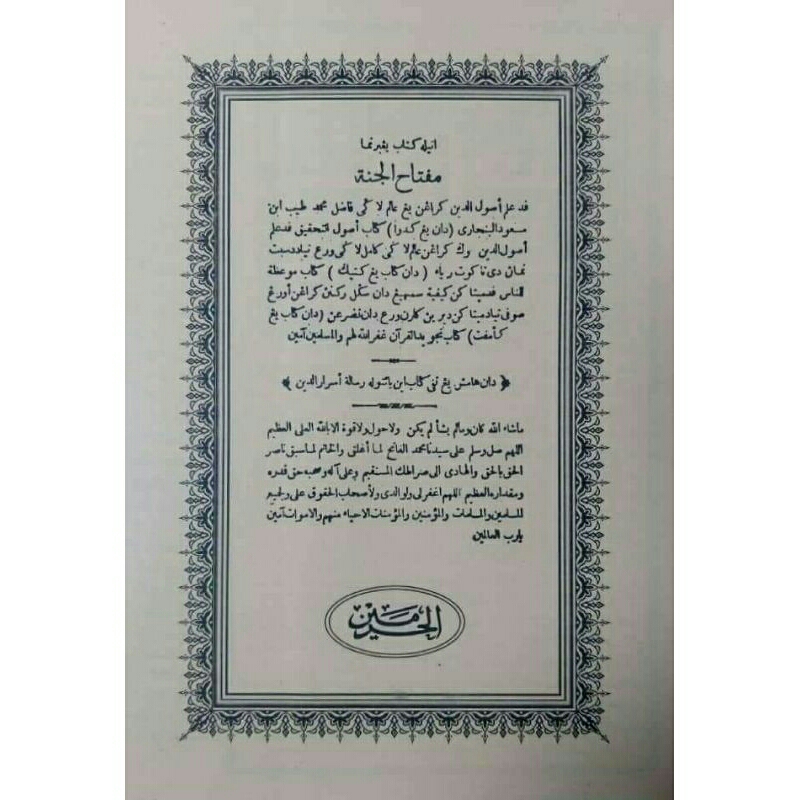 Kitab Miftahul Jannah Melayu