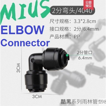 MIUS L - ELBOW CONNECTOR Sparepart Misting Sprinkler Nozzle Sprayer Amphibian Rainforest Paludarium