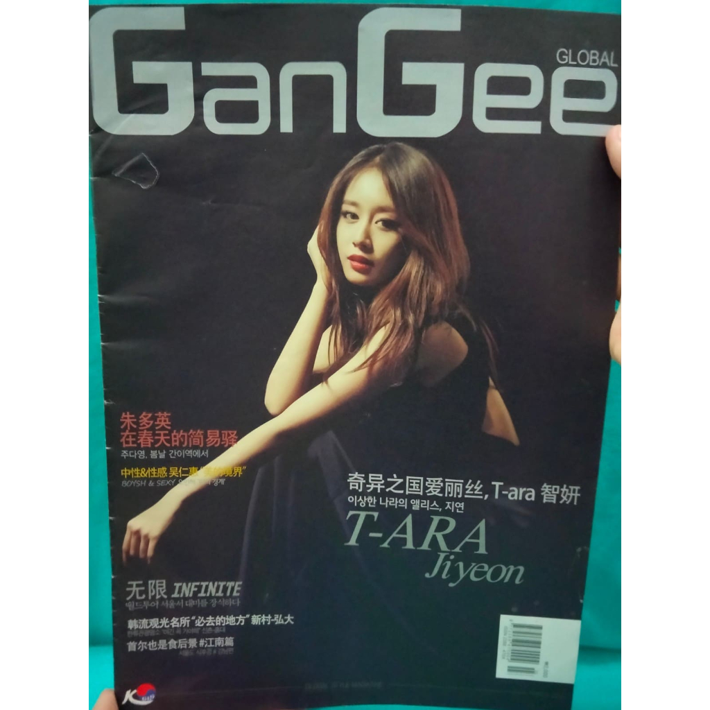 GanGee Magazine ft T-ARA Jiyeon (March 2016 Issue)