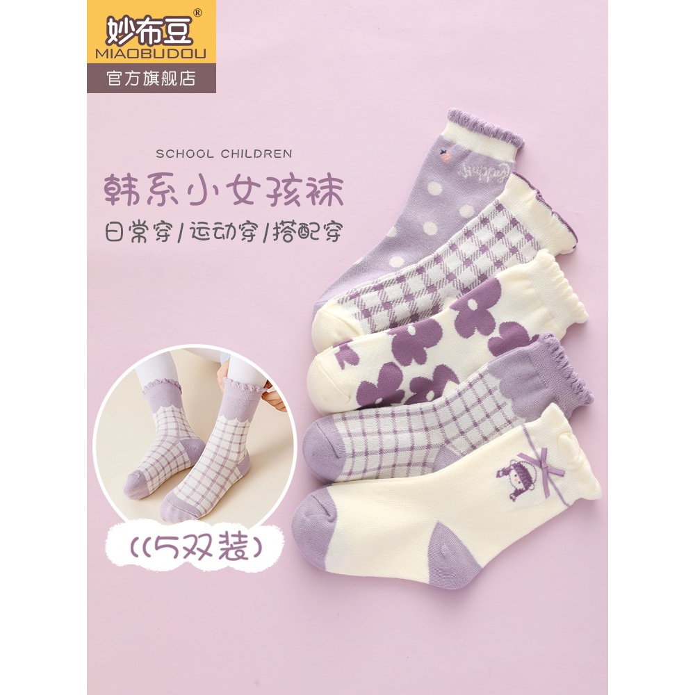 (1 Set 5 pcs) Set kaos kaki Anak Perempuan Bahan Mesh Halus Import Permium Baru