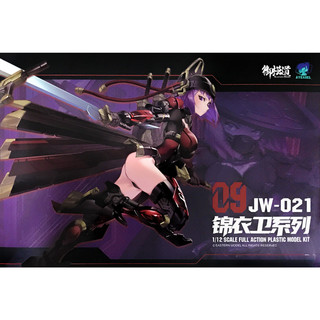 E-Model ATK Girl 09 Shadow Hunter JINYIWEI JW-021 Eastern Model