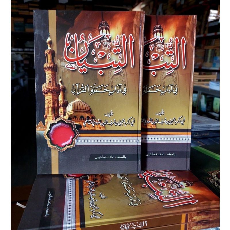 At Tibyan Fi Adabi Hamalatil Qur'an Tibyan makna pesantren kitab tibyan makna
