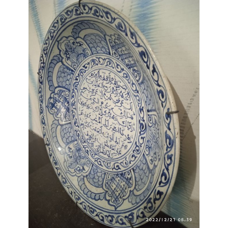 Piring keramik hias kaligrafi tulisan Al Fatihah
