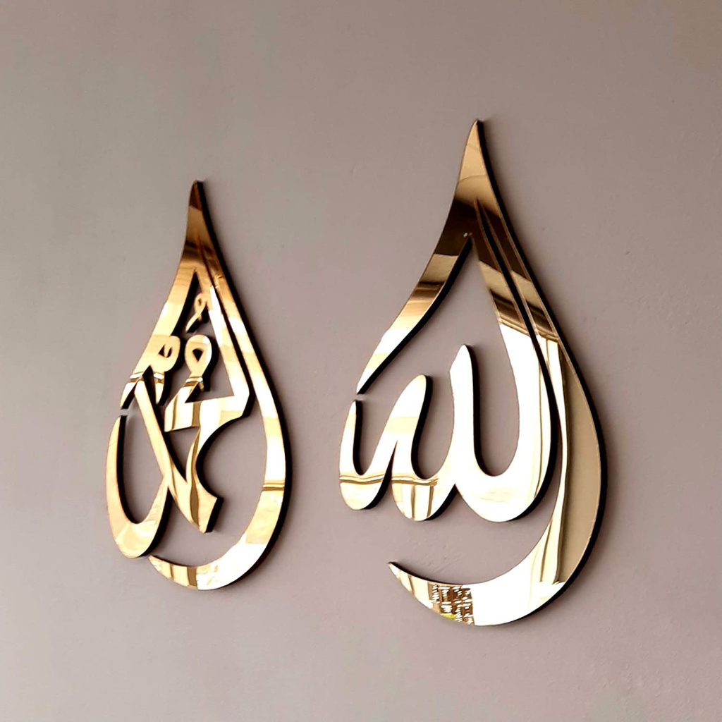 HIASAN DINDING ACRYLIC MIRROR LAFADZ ALLAH - MUHAMMAD SEPASANG KALIGRAFI / HIASAN DINDING ACRYLIC MIRROR LAFADZ ALLAH - MUHAMMAD/ MURAH