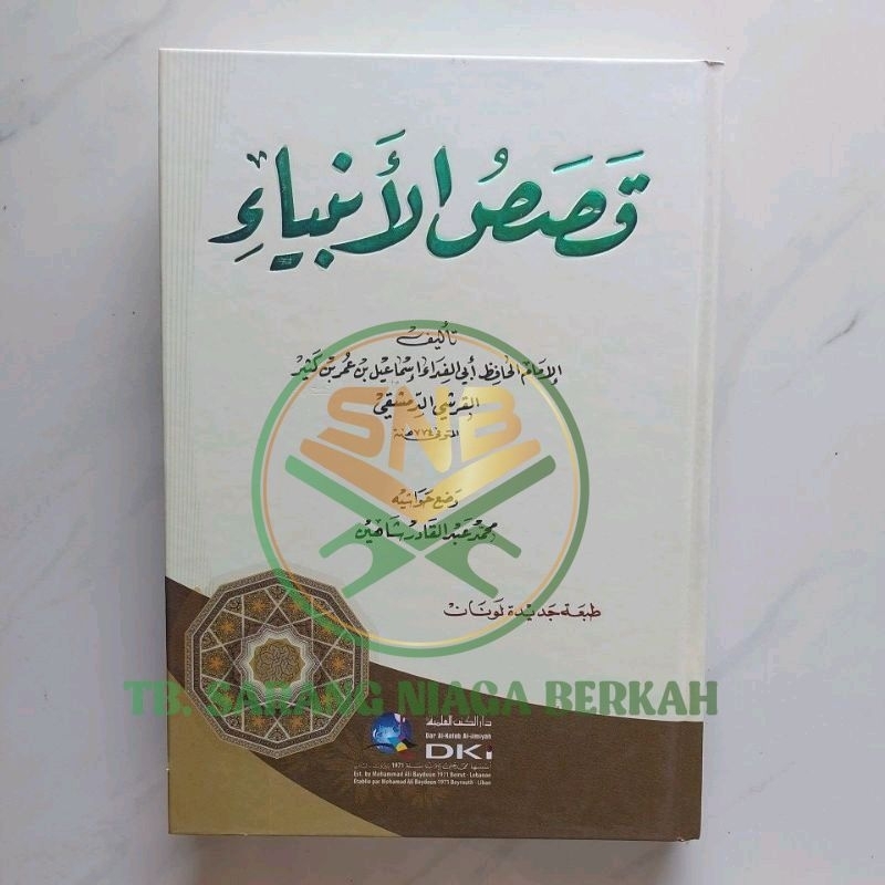 Qoshosul Anbiya' - Qososul Anbiya Ibnu Katsir DKI Beirut