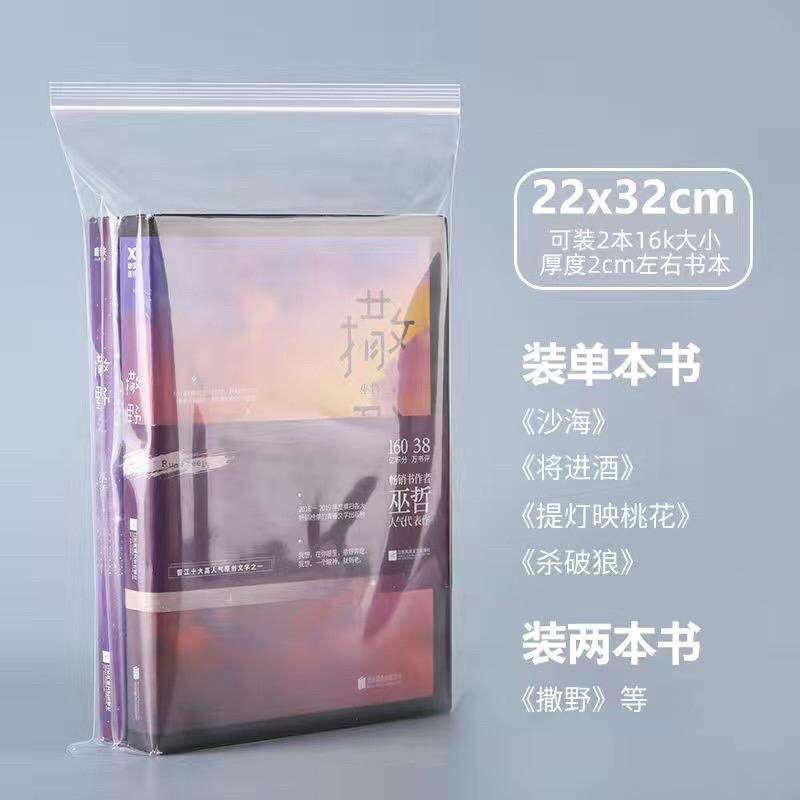 

Kantong Pelindung Buku Novel Komik 22x32cm | Plastik Klip | Plastic Ziplock Clip