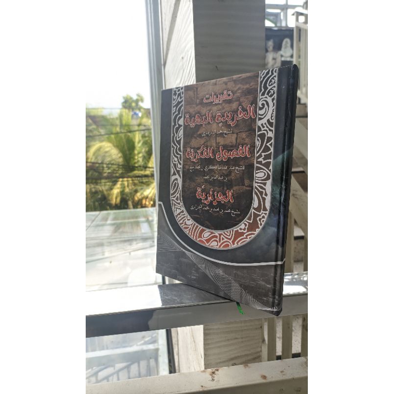 

buku tulis taqirot khoridah gambung Ushul fikriyah zajariyah Lux -hard cover assalamah Lirboyo revisi