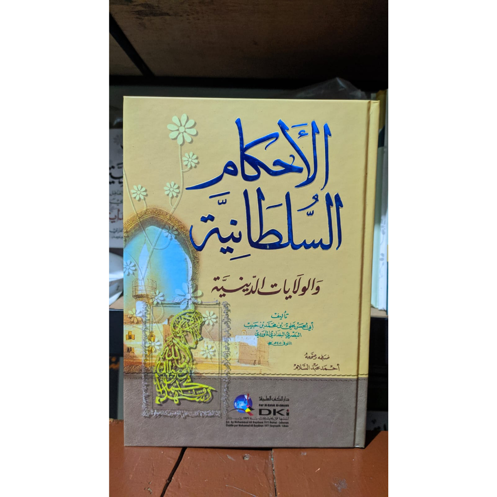 Kitab al ahkam as sulthoniyyah - ahkamus sulthoniyyah al ahkam as sulthaniyyah ahkamus sultoniyah