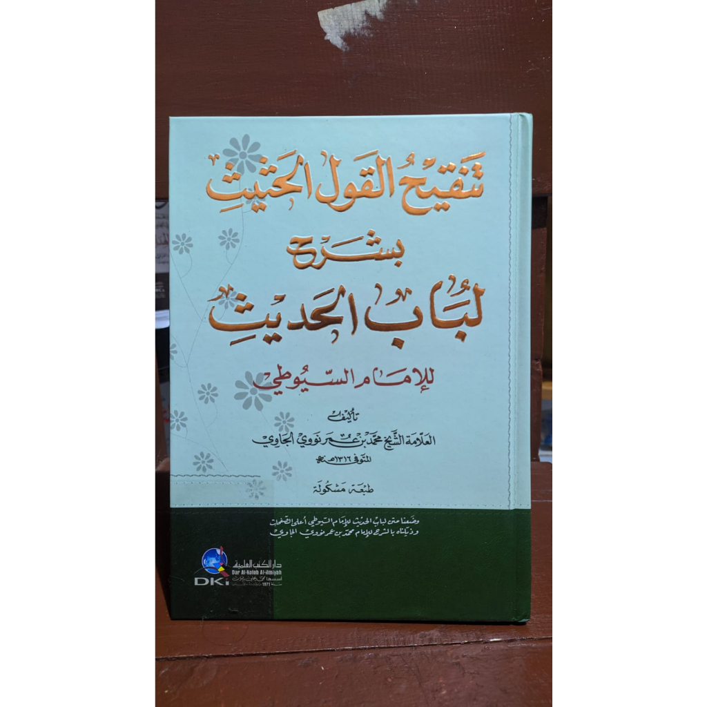 KITAB TANGKIHUL QOUL DKI / TANKIHUL QOUL DKI / TANKEH DKI / LUBABUL HADITS DKI / LUBABUL HADIS DKI /
