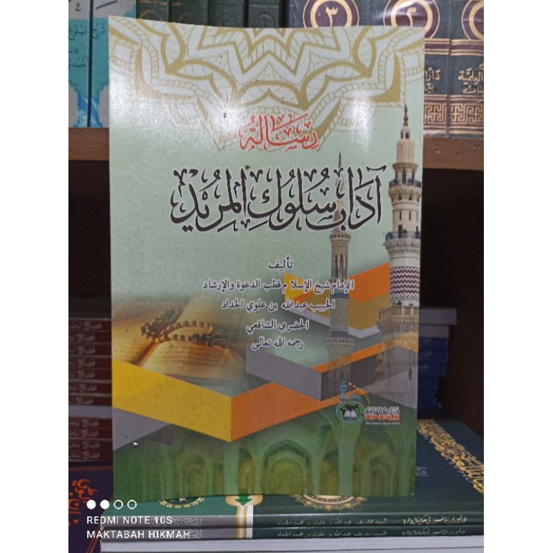 Kitab adabu sulukil murid