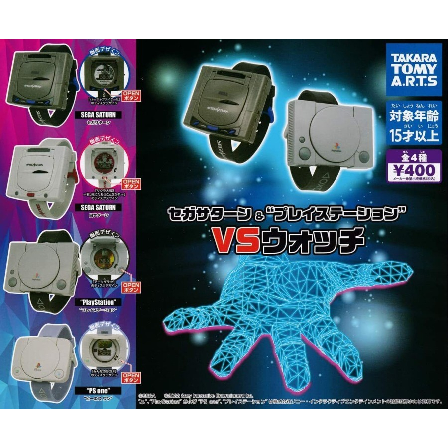 Watch Limited Edition PS1 & Sega Saturn - GATCHA [TAKARA TOMY]