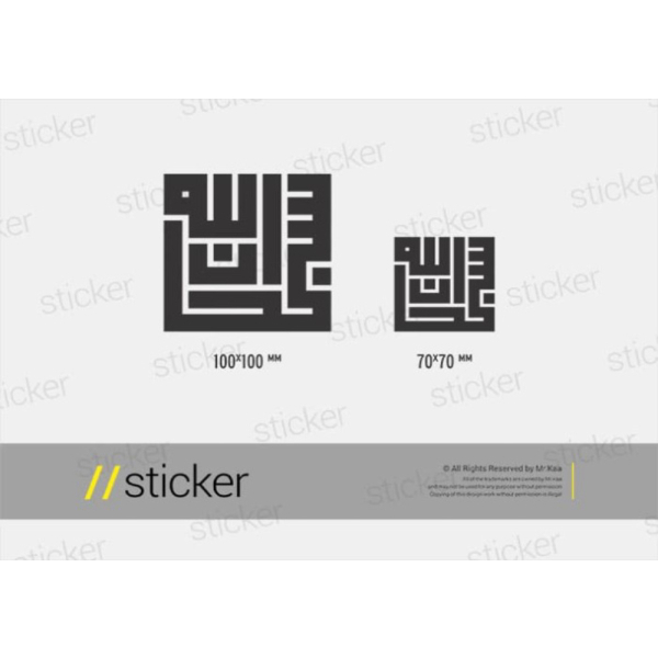 STIKER CUTTING Kaligrafi Kufi Subhanallah FREE CUSTOM DESAIN