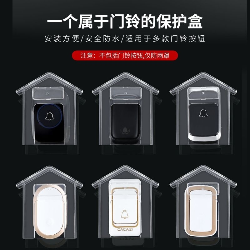 Rain cover door bell penutup pelindung bell pintu acrylic high quality