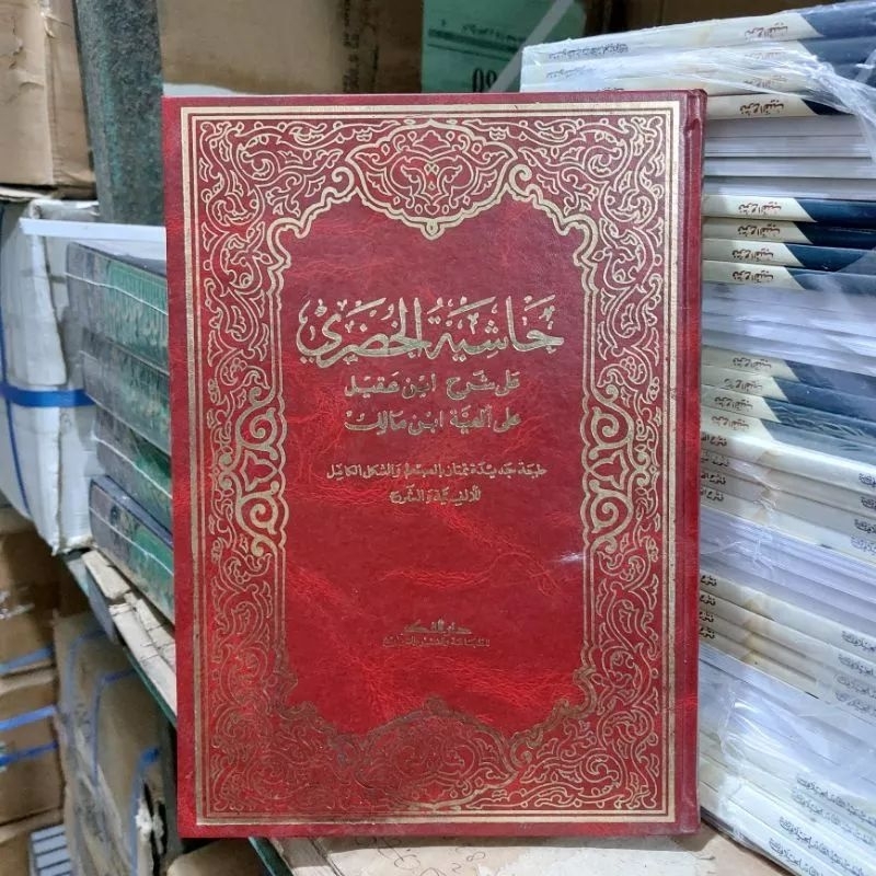 Hasyiyah Al Khudori Darul Fikr Hasyiah Khudori Hasyiah Khudori 1 Jilid Darul Fikr Original