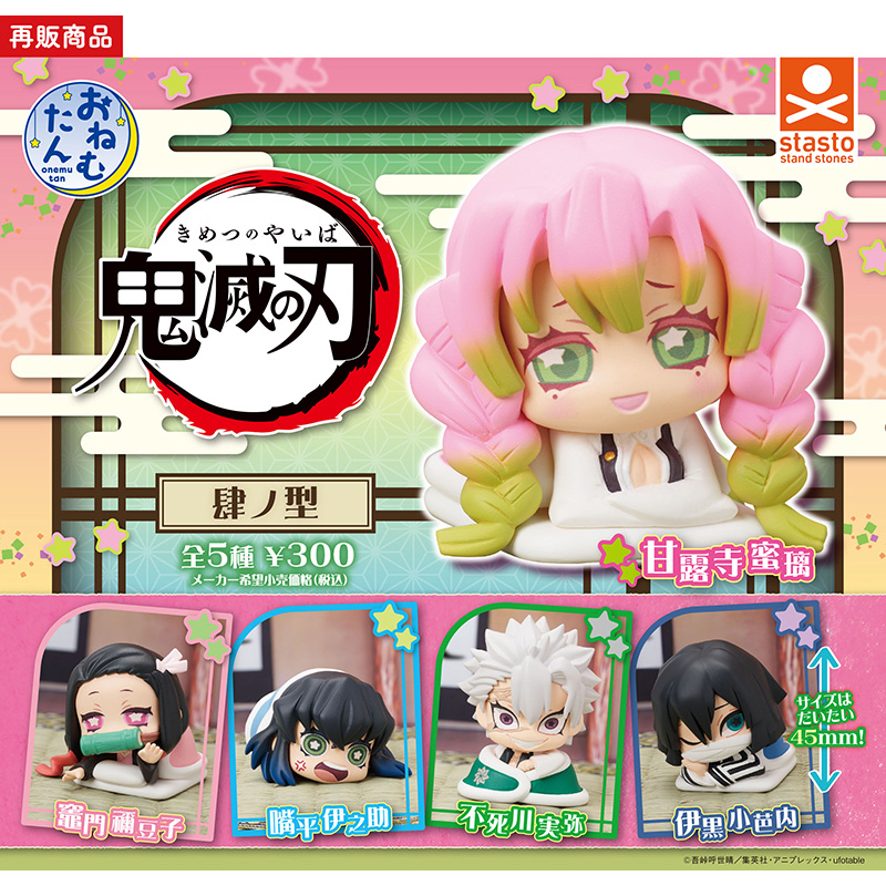 Kimetsu no Yaiba Onemutan 4