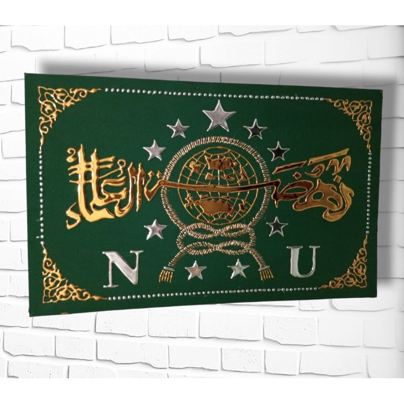 kaligrafi NU / logo NU / hiasan dinding