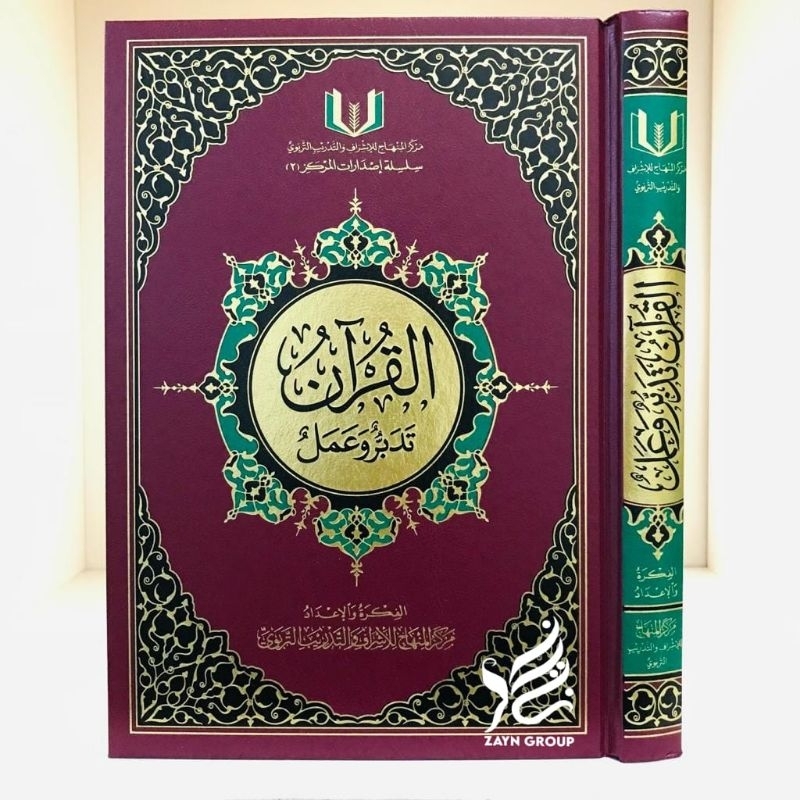 Mushaf Audio QR Code Tadabbur wa Amal Mushaf Al-Qur'an Audio