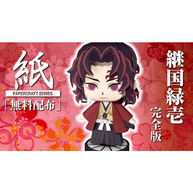 Papercraft pola "Yoriichi Tsugikuni" Demon Slayer (Action Figure)