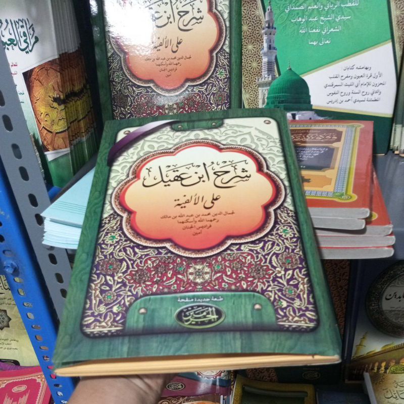 

KITAB Kuning SARAH ALfiyah