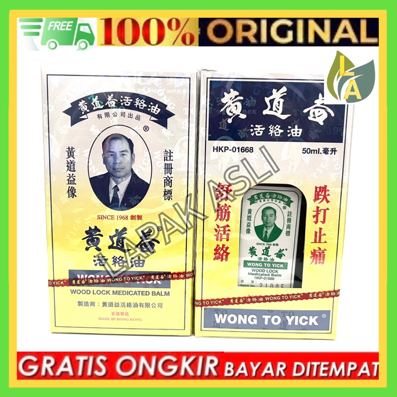 Wong To Yick ( Wood Lock Oil ) - Minyak Urut Pegel Linu - Encok Dll