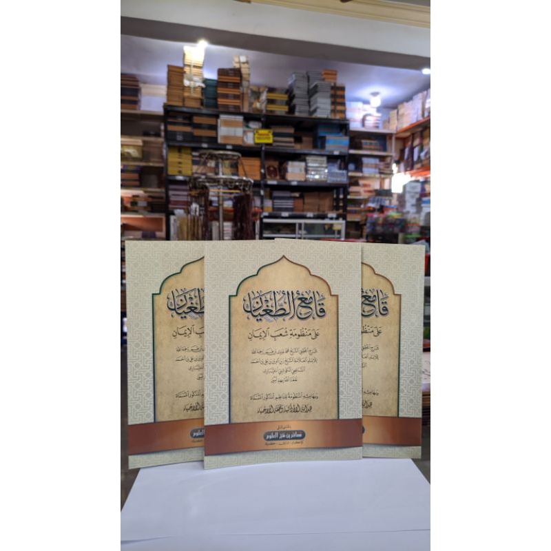 Qomi Tughyan Makna pesantren/Qomi Tughyan Makna Petuk/Qomi Tughyan Makna Kwagean