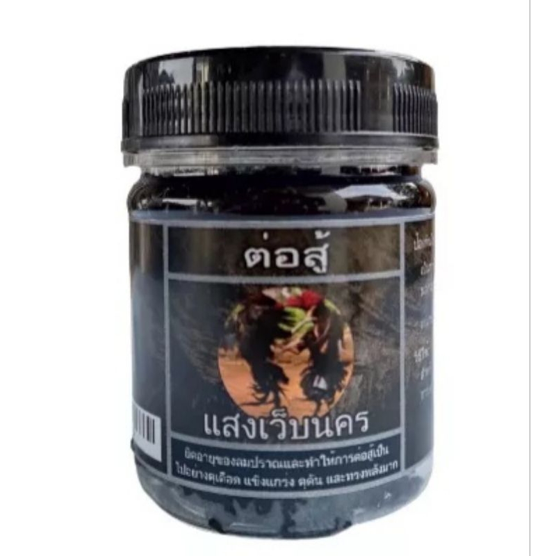 KAMLANG SUPER THAI BLACK PLATINUM KAMLANG AYAM LAGA ADUAN RAWATAN ORI THAILAND 150GR