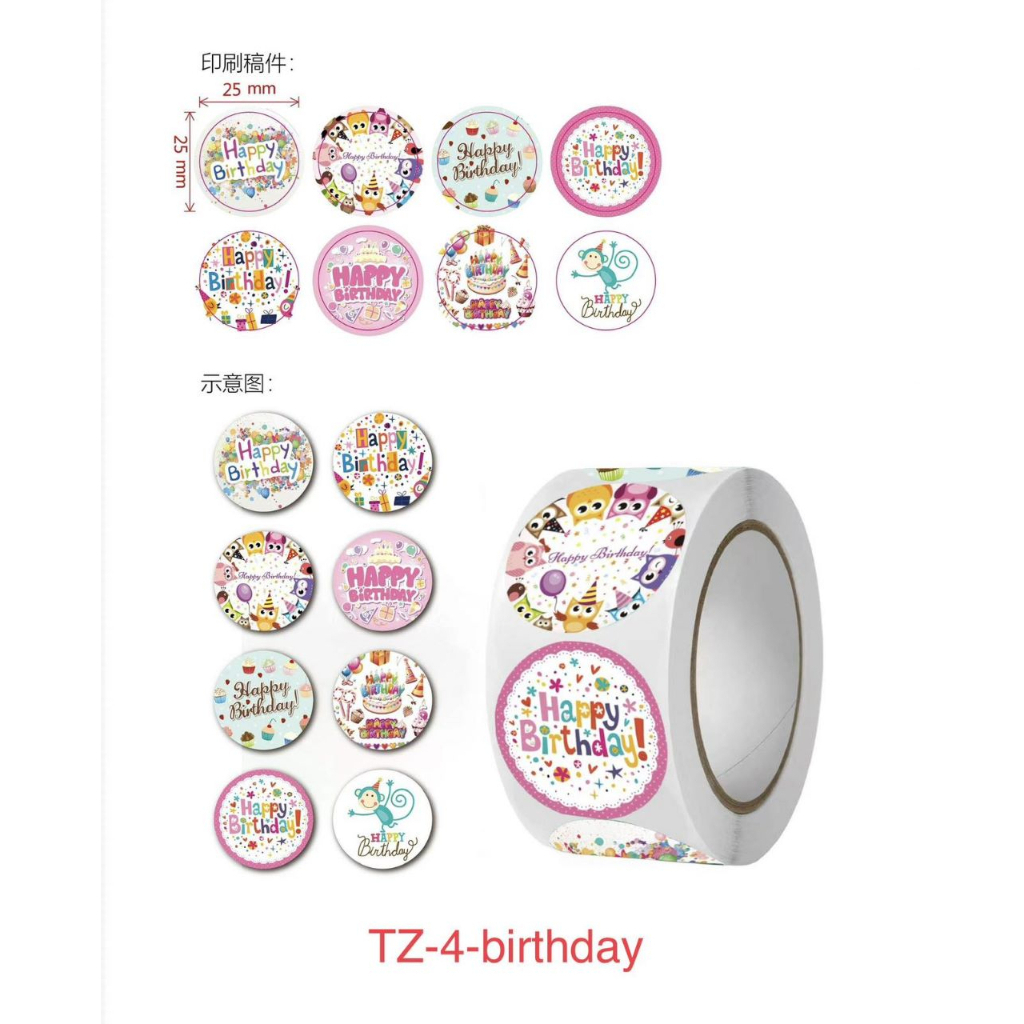 ( ROLL - 500 PCS ) MASKING TAPE HAPPY BIRTHDAY - ISOLASI STIKER NOTA TAPE ETZ-4