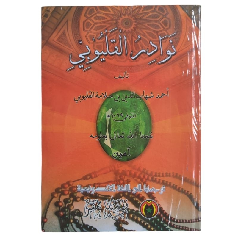 Terjemah An-Nawadir Al-Qalyubi | Pustaka Mampir