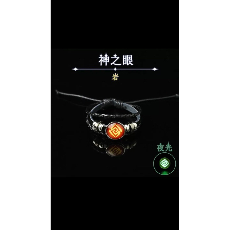Gelang Genshin Impact Vision Bracelet Gelang GLOW IN THE DARK
