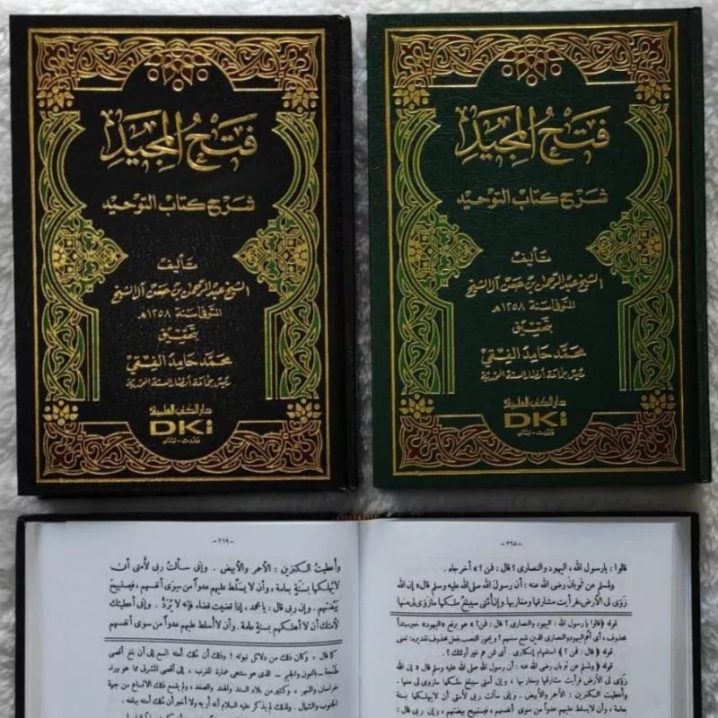 Fathul Majid Syarah Kitabut Tauhd DKI