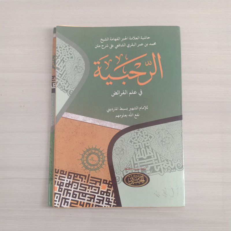 

Kitab Rohbiyah Ilmu Faroid Warist Muwarist