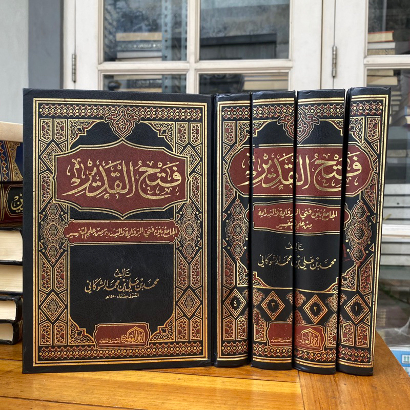KITAB FATHUL QODIR 4 JILID - Dar Alamiyah Mesir فتح القدير