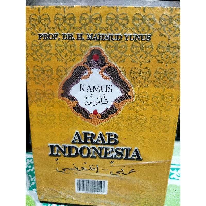 

KAMUS YUNUS ARAB-INDONESIA