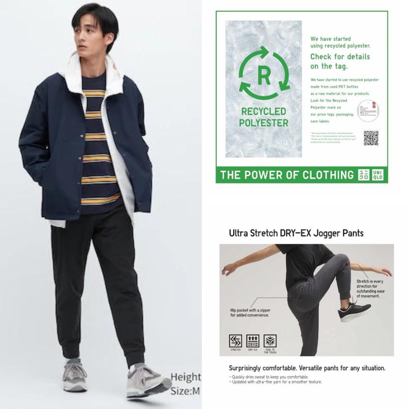 Uniqlo celana  Ezy Jogger Pants Ultra Stretch unisex original