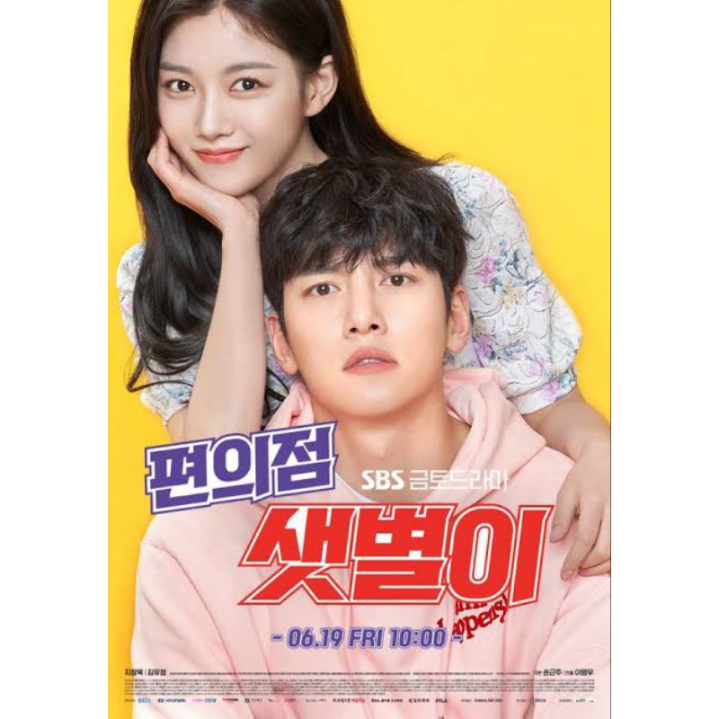 READY BONEKA DRAKOR SLOTH KUKANG JI CHANG WOOK (DRAMA KOREA BACKSTREET ROOKIE)