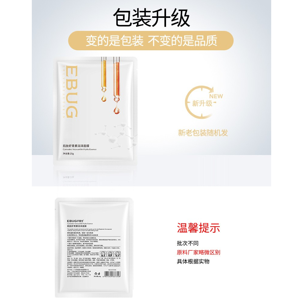 WHITENING SKIN ESSENCE MASK SHEET