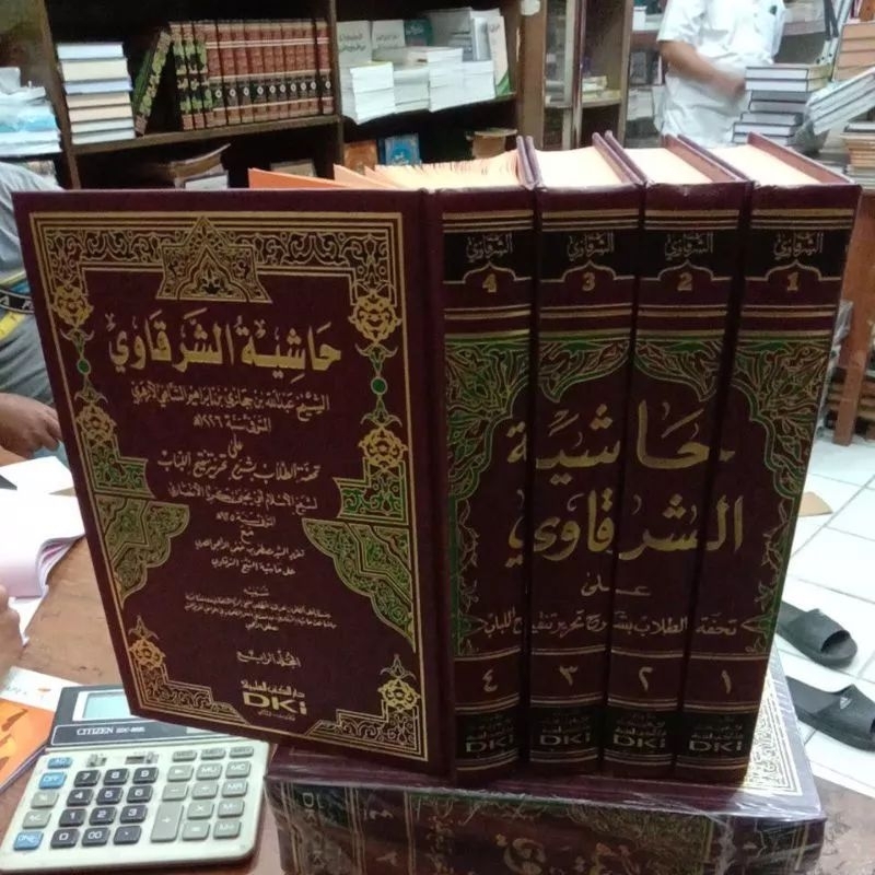 Hasyiyah Syarqowi Ala Tahrir Kuning 1-4 Jilid DKI
