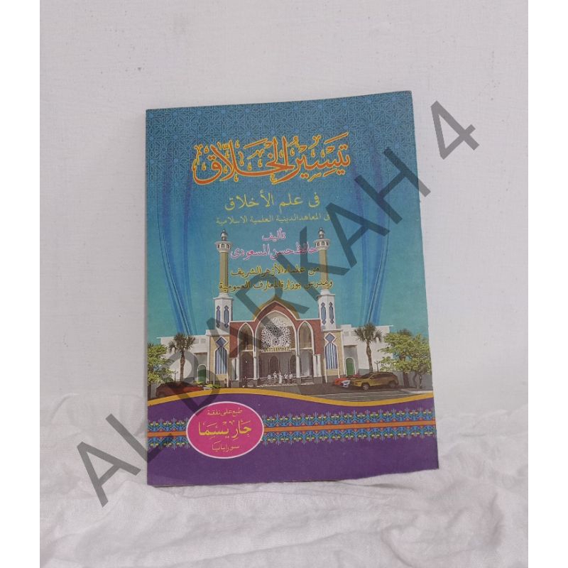 

MATAN TASIRUL KHOLAK Kitab Matan Tasirul Kholaq/Kitab Pesantren/Kitab kuning /Kitab Matan /Matan Pesantren